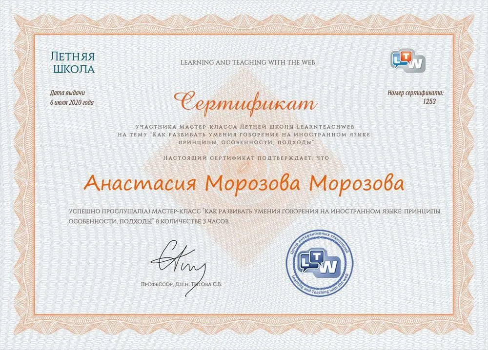 Сертификат