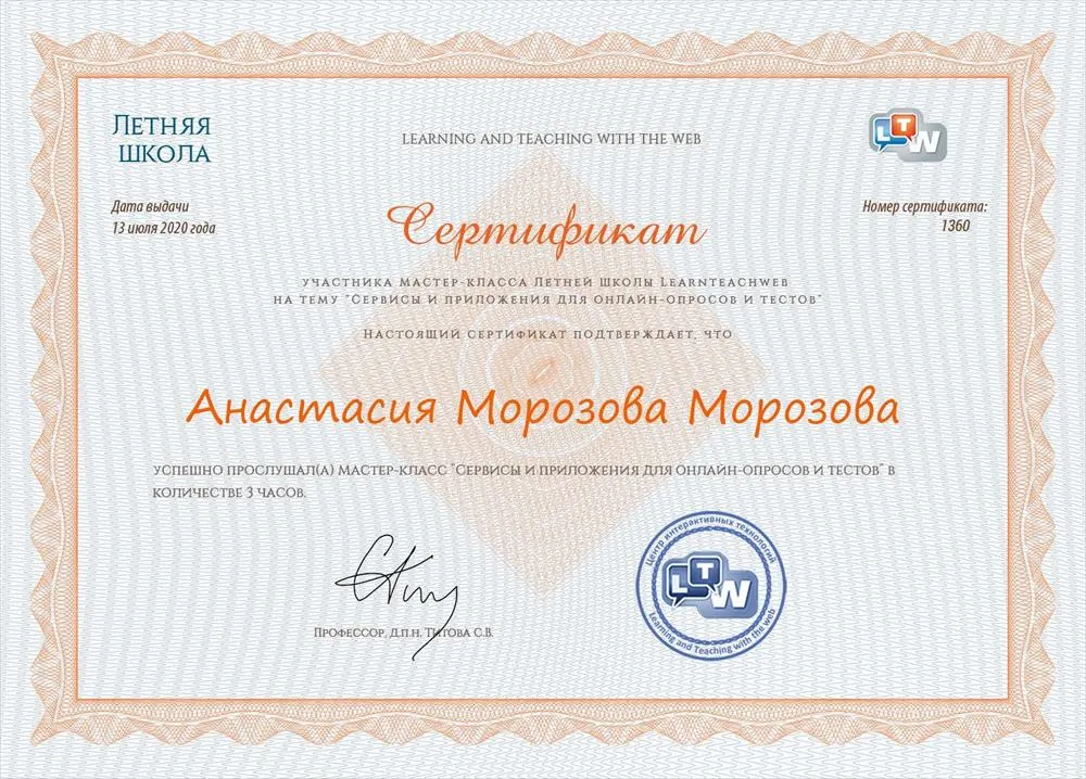 Сертификат
