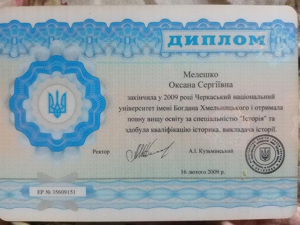 Диплом о получении высшего образования (специалист)