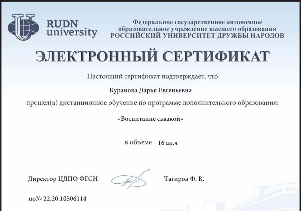 Сертификат