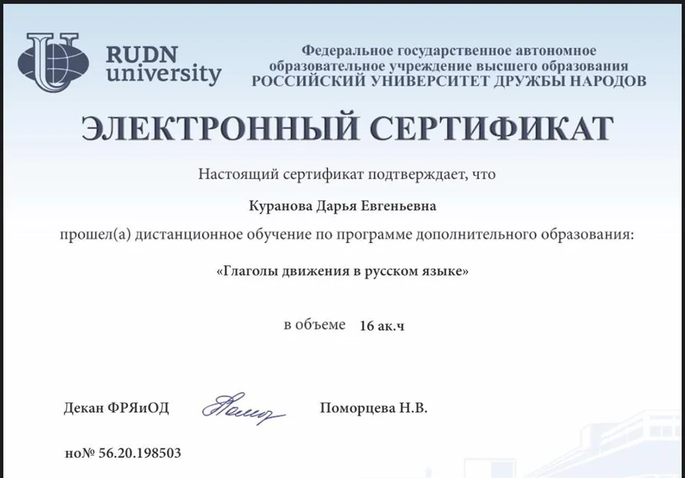 Сертификат