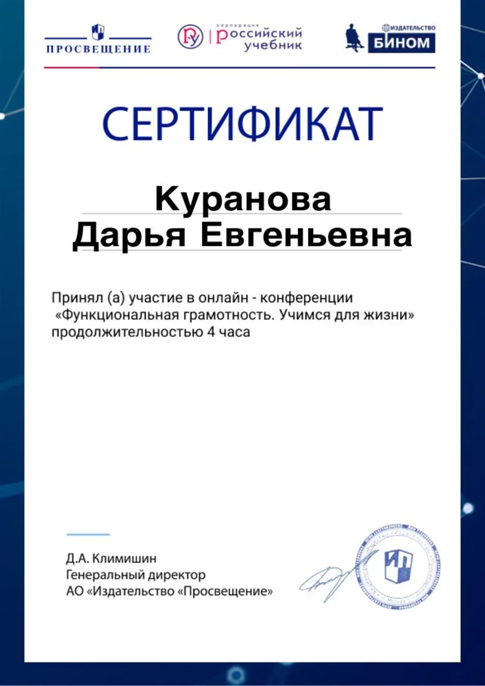 Сертификат