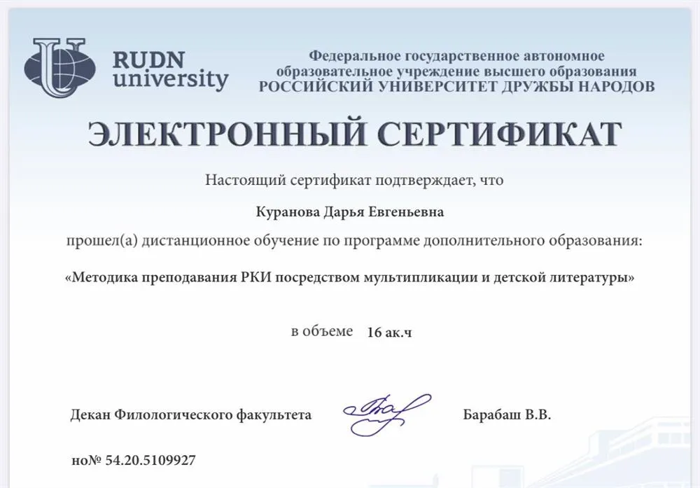 Сертификат