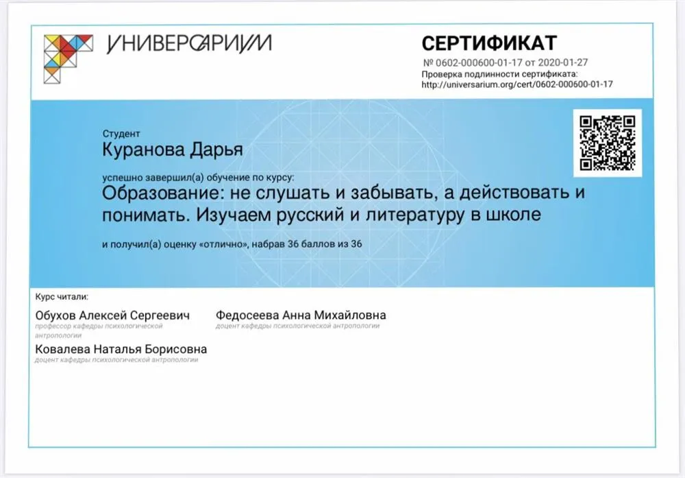 Сертификат