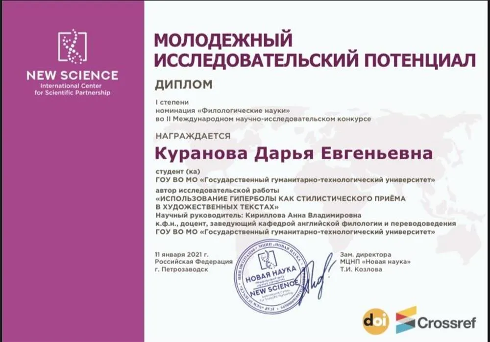 Диплом 1 степень 