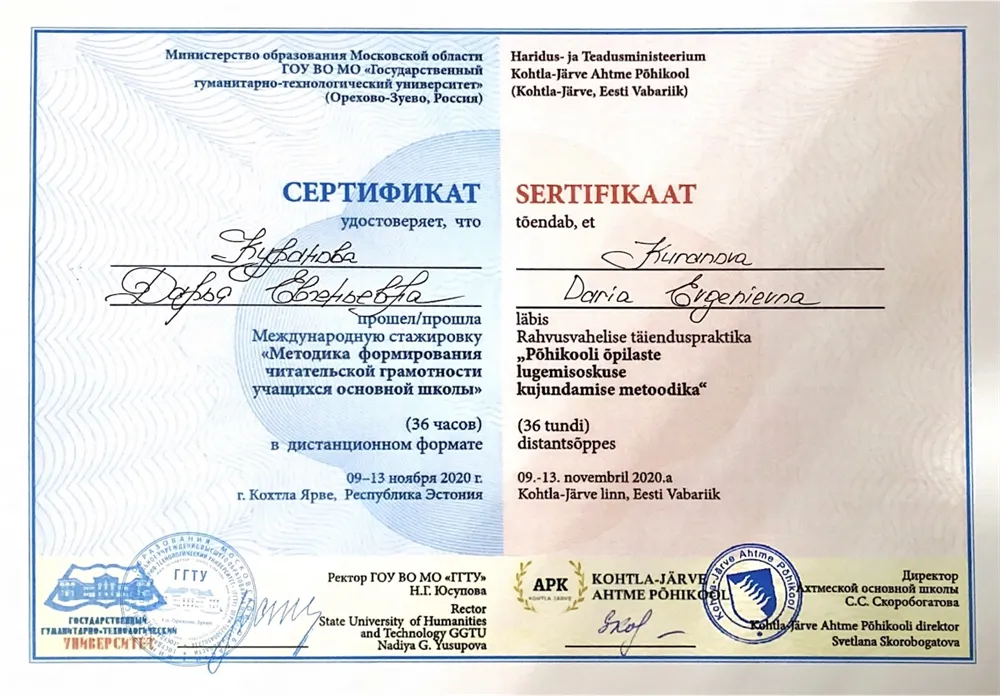 Сертификат 
