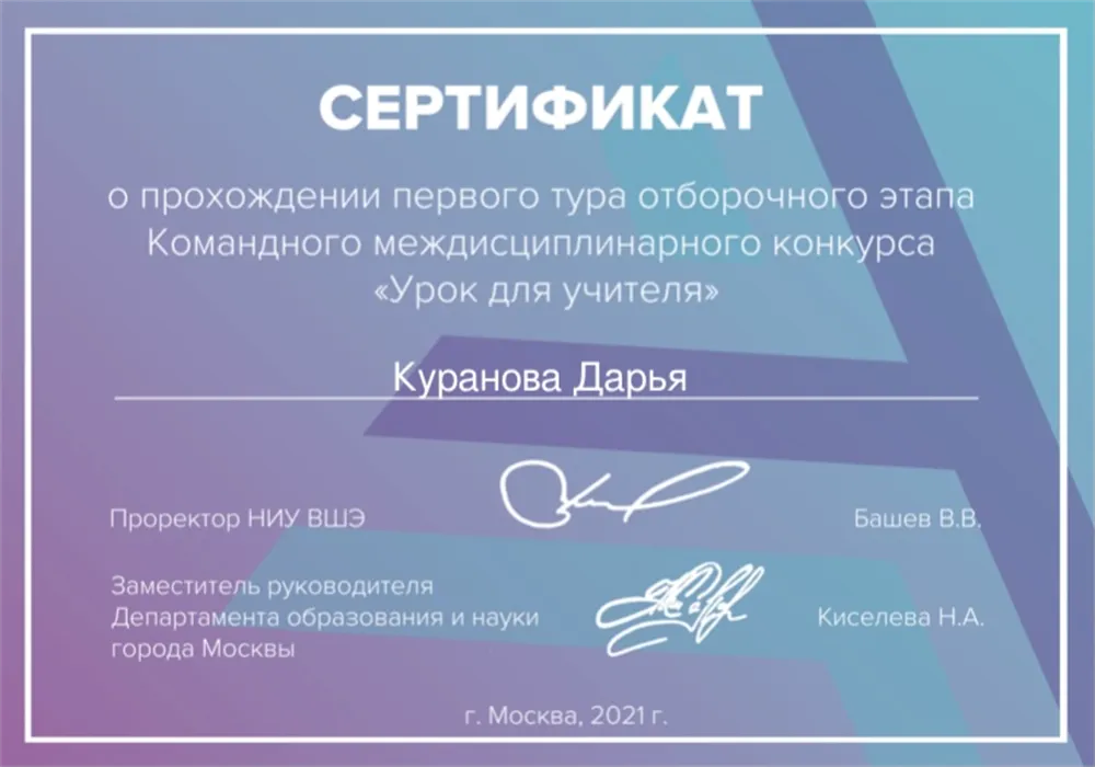 Сертификат 