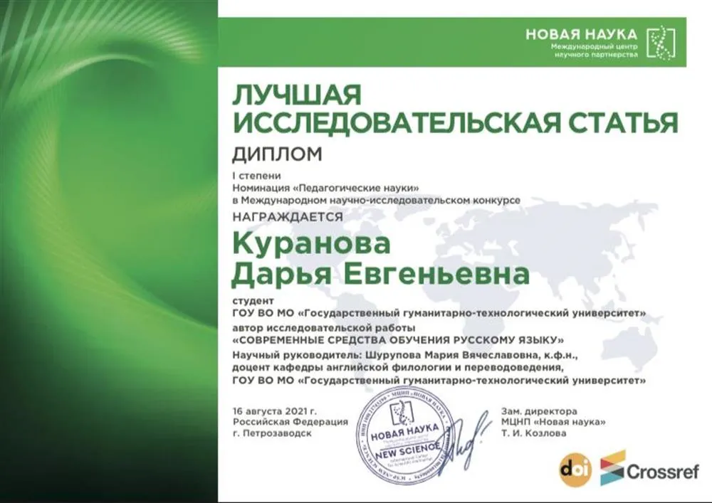 Диплом 1 степени