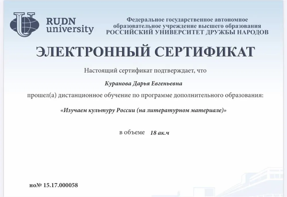 Сертификат
