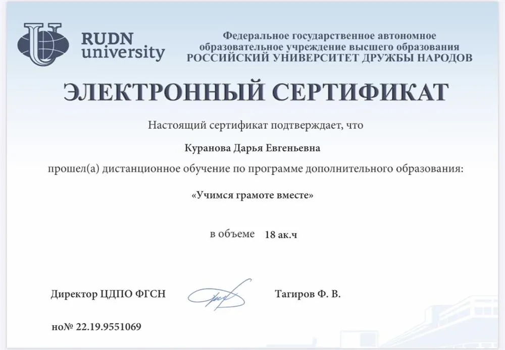 Сертификат