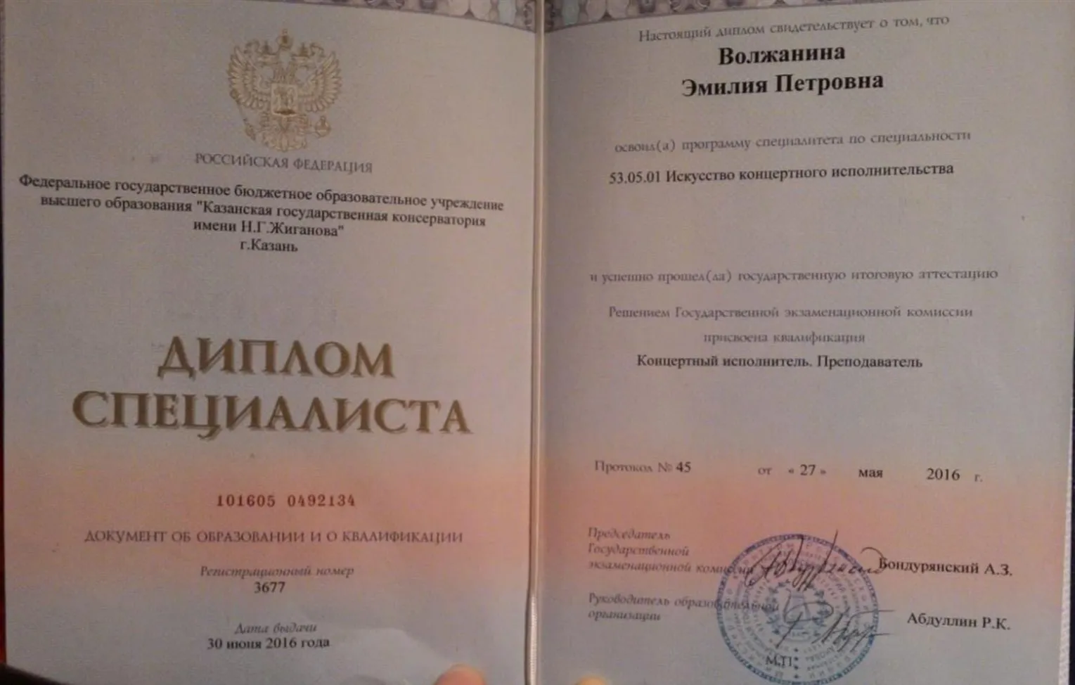 КГК им. Жиганова