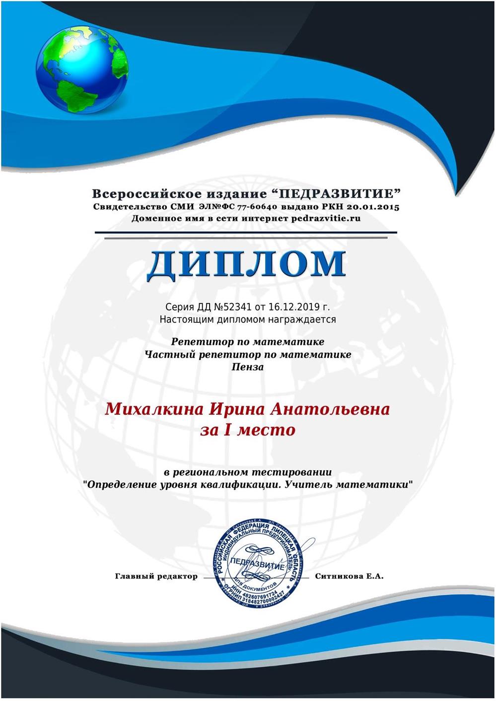 Диплом участника олимпиады.