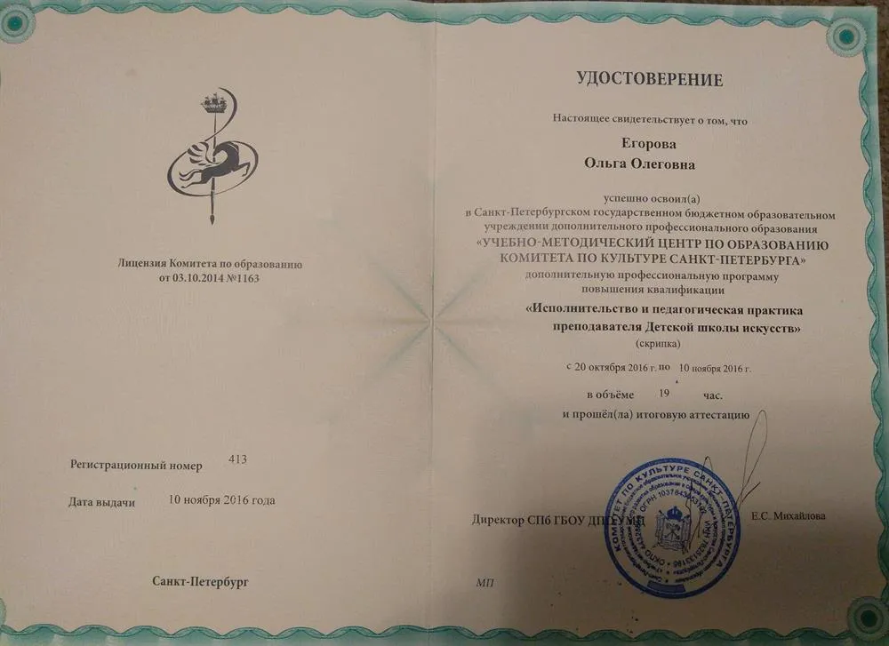 Удостоверение