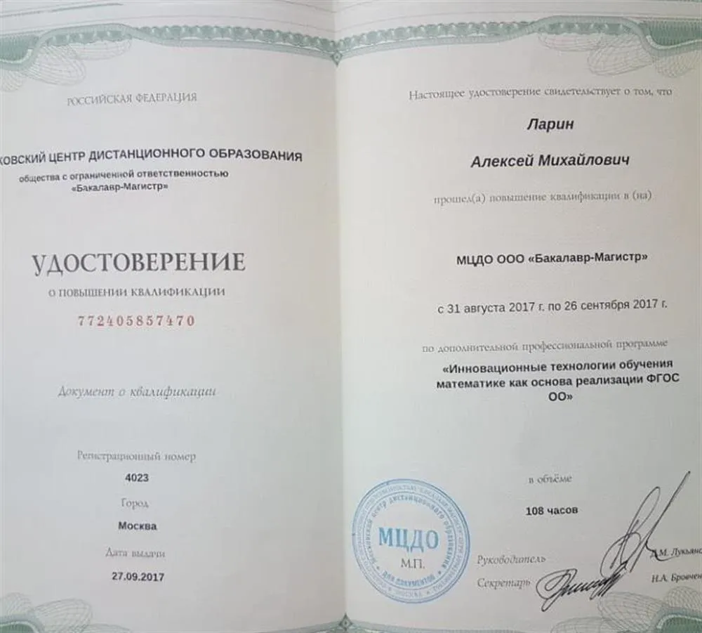 Удостоверение