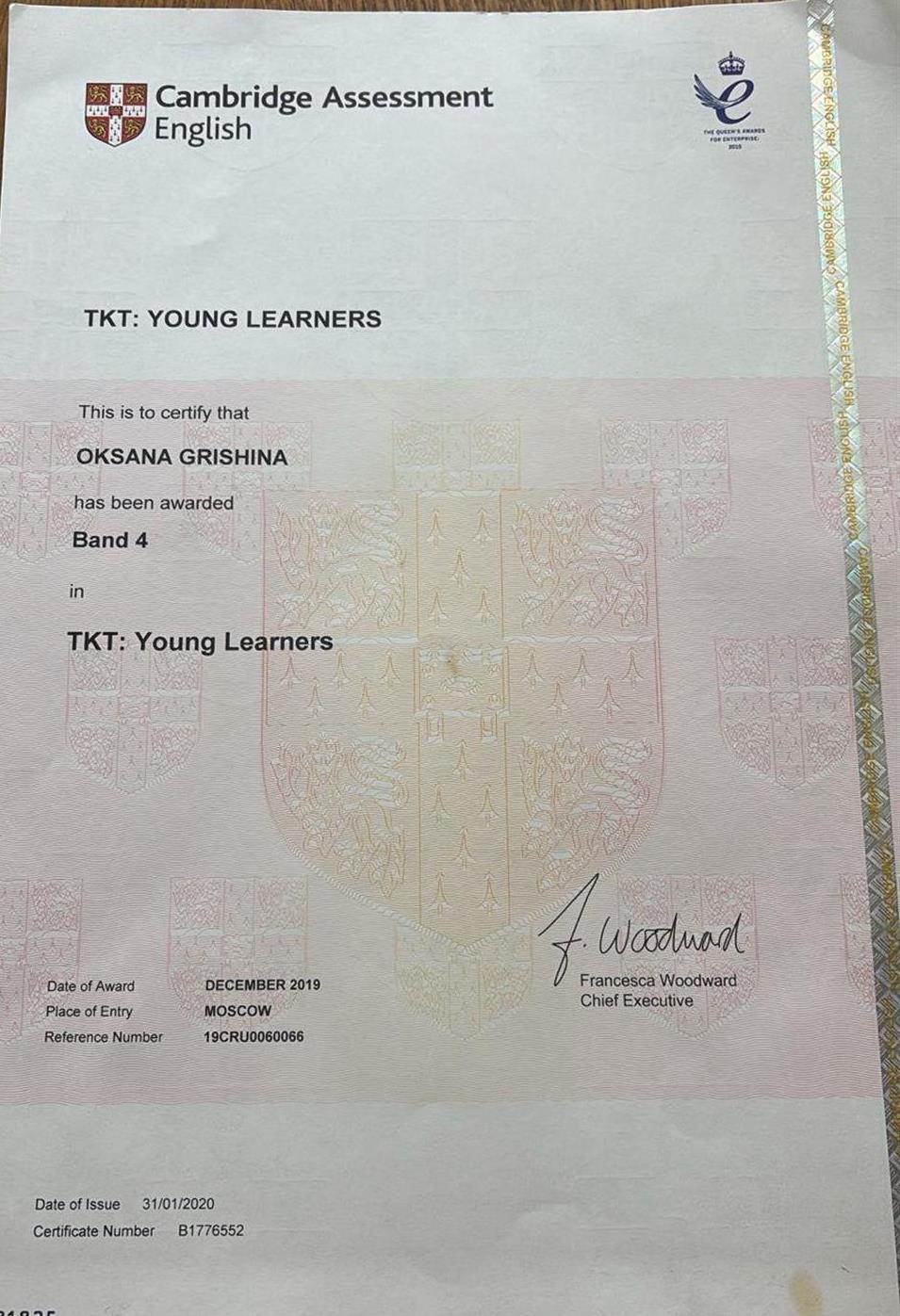  Сертификат.  Международный экзаменTKT Young Learners