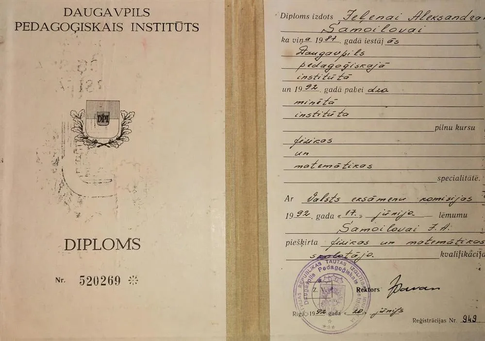 Диплом о высшем образовании