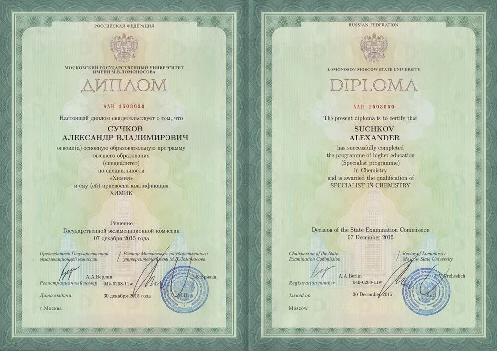 МГУ имени М.В. Ломоносова