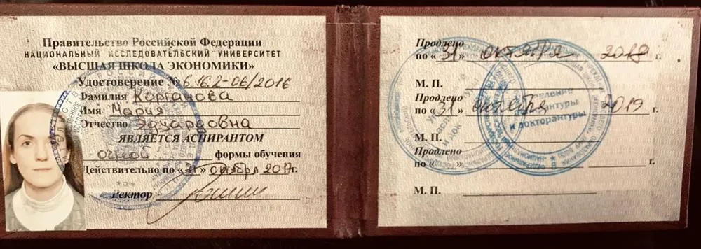 Удостоверение