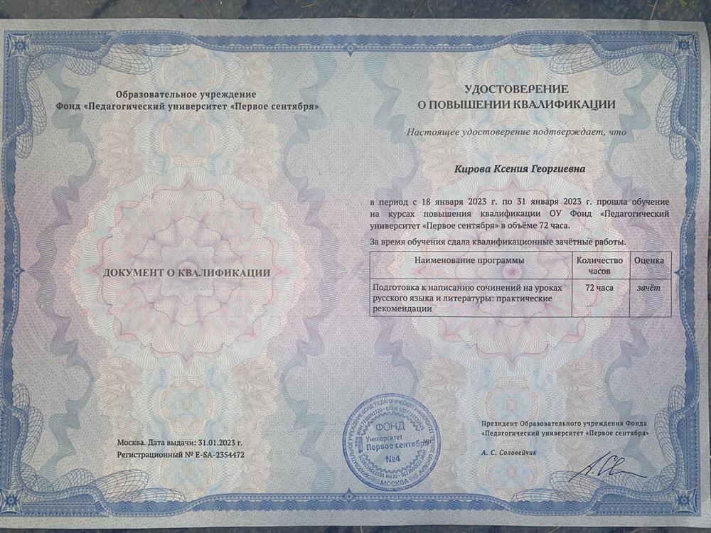 Курсы повышения квалификации