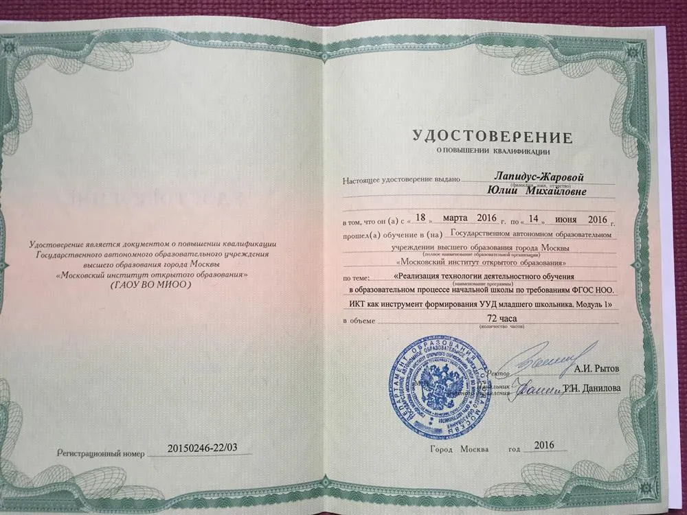 Повышение квалификации