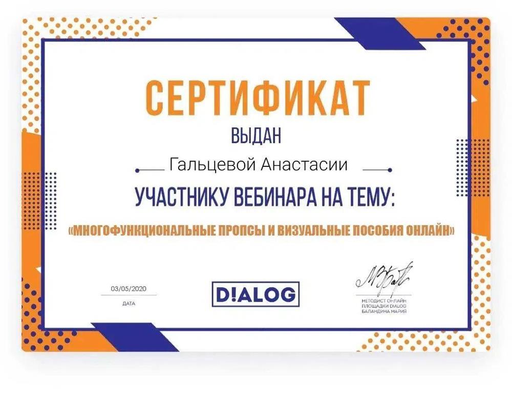 сертификат