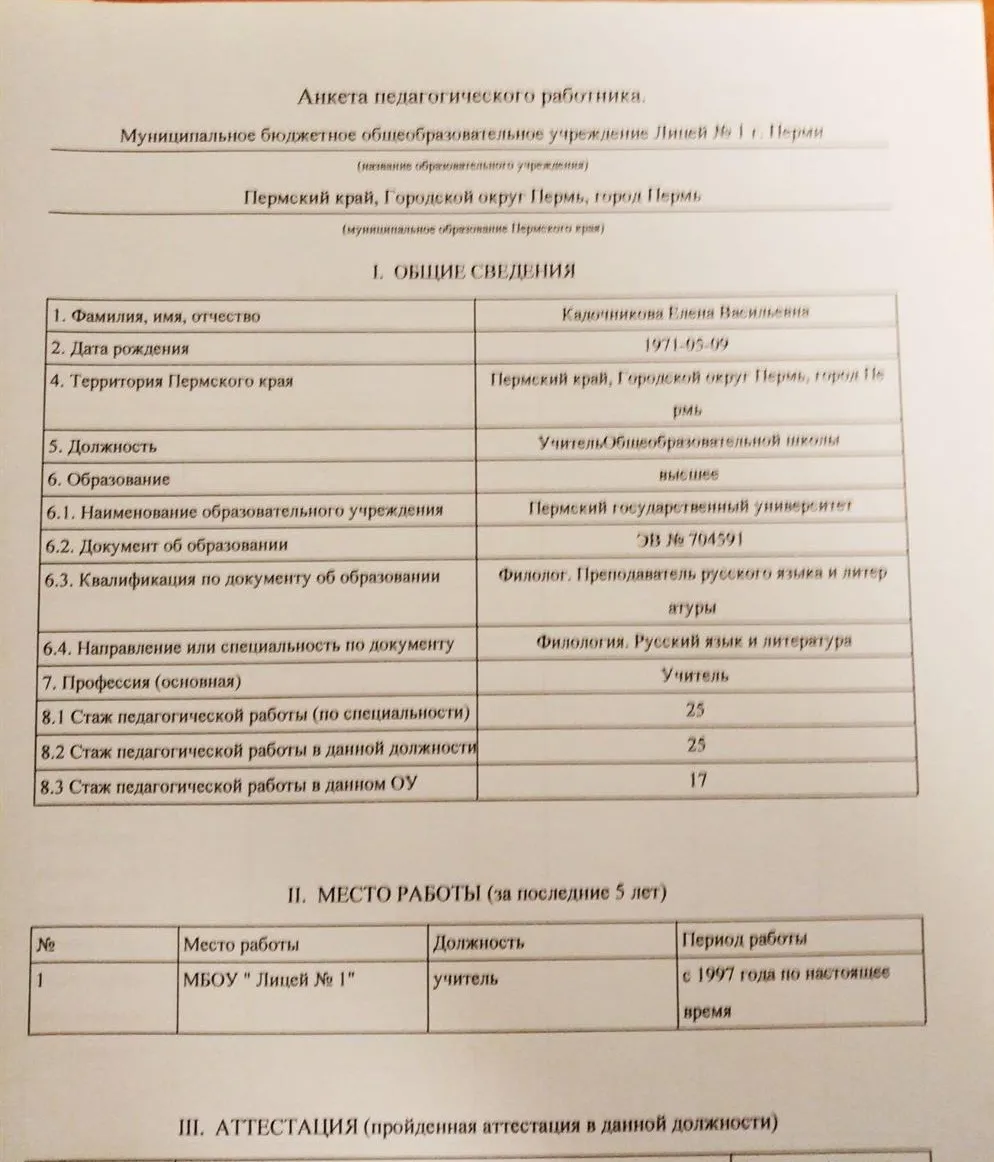 Общие сведения