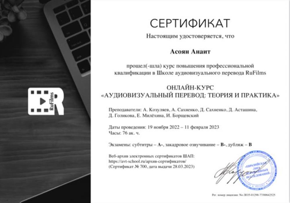 Сертификат