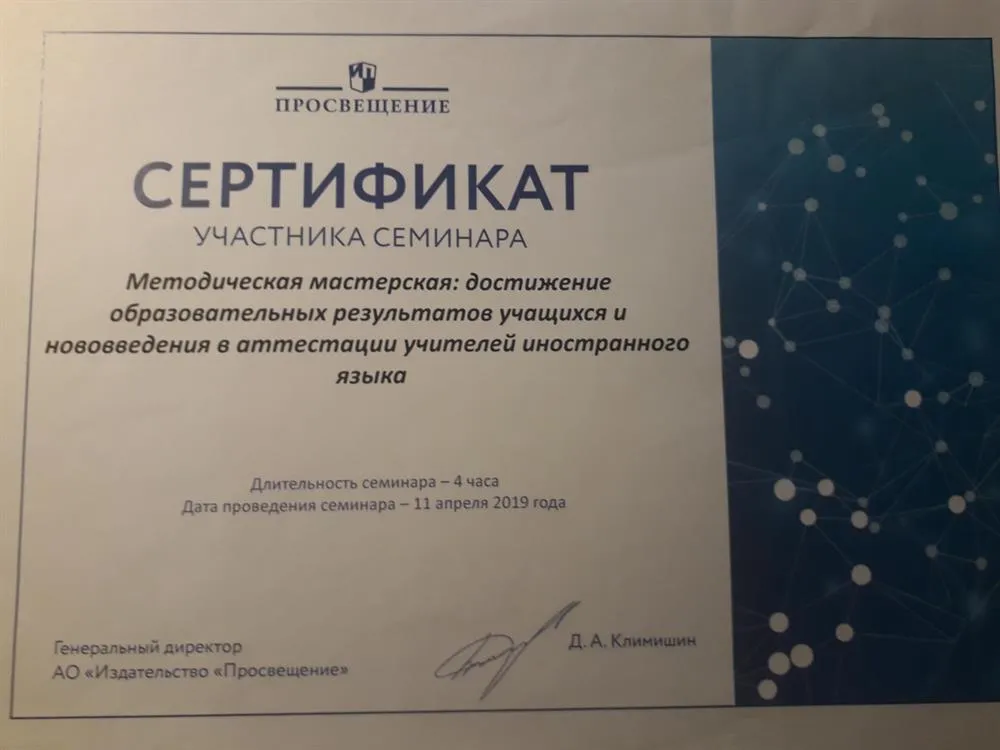 Сертификат