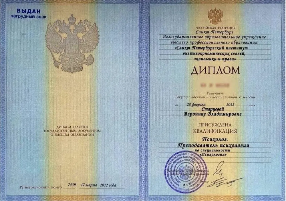 Психолог