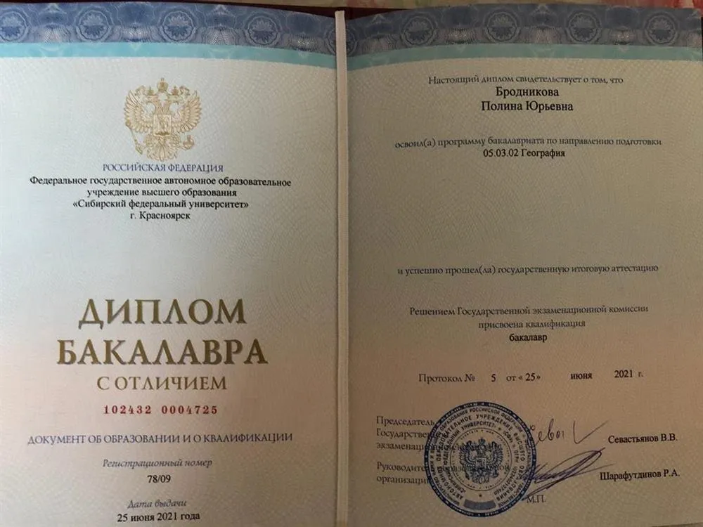 СФУ
