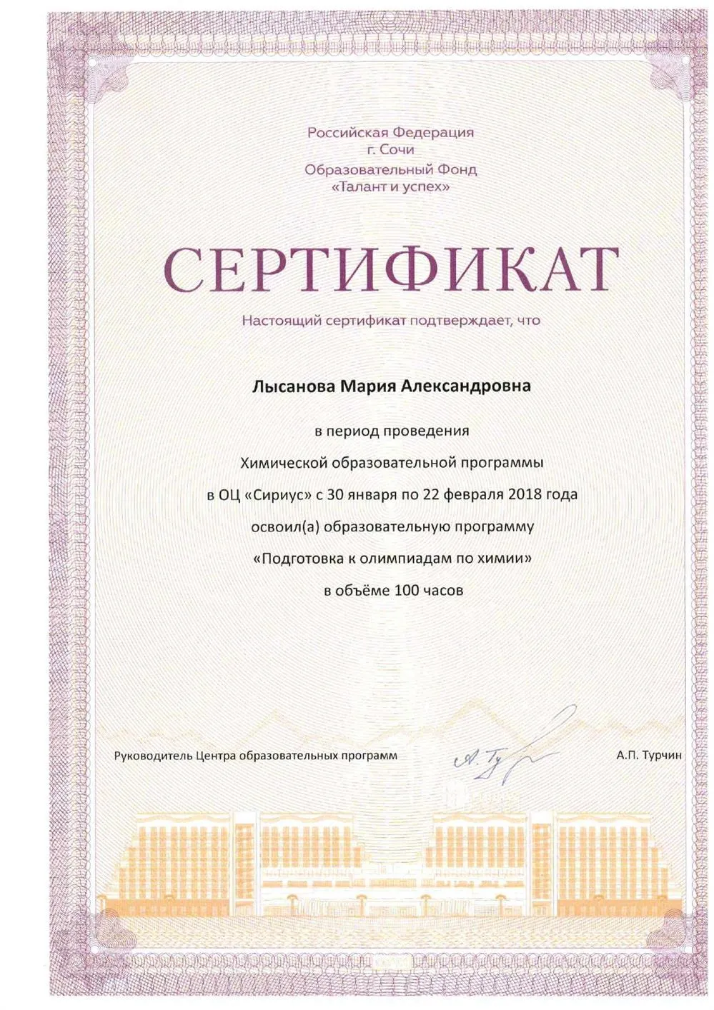 Сириус