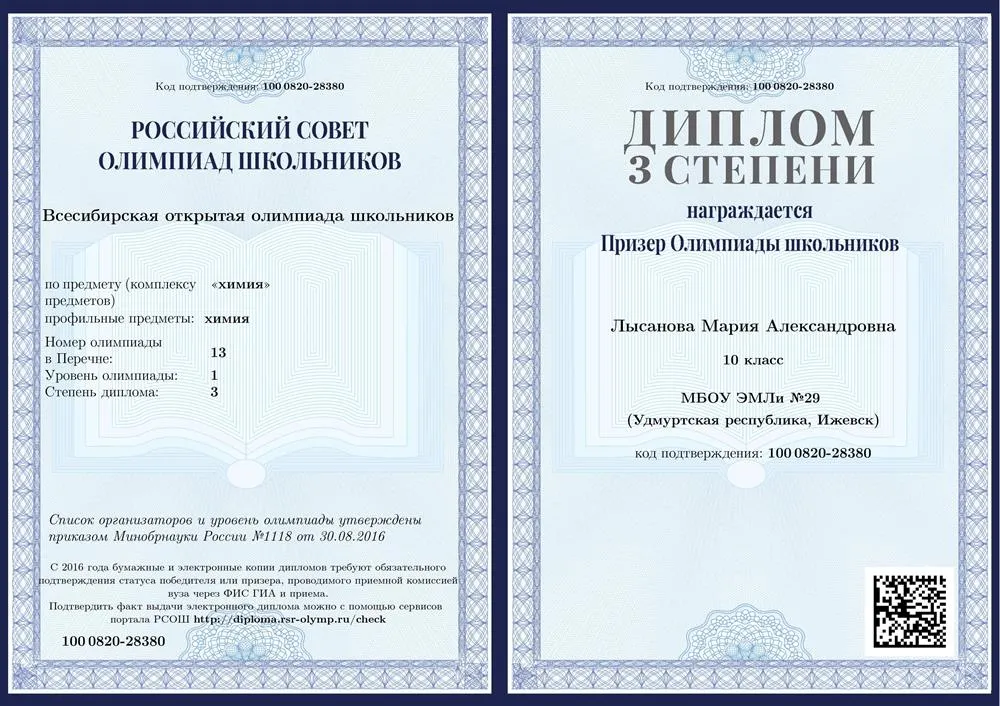 Всесибирская олимпиада