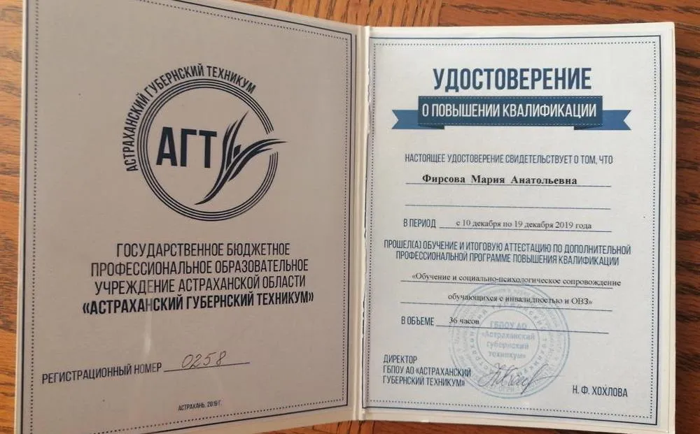 Повышение квалификации 