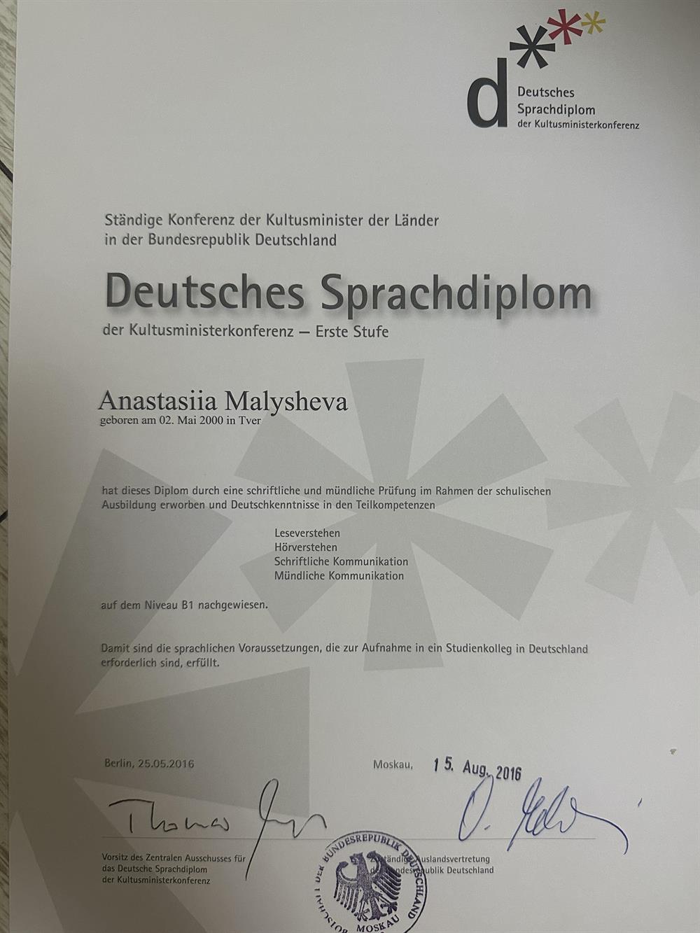 DSD 1