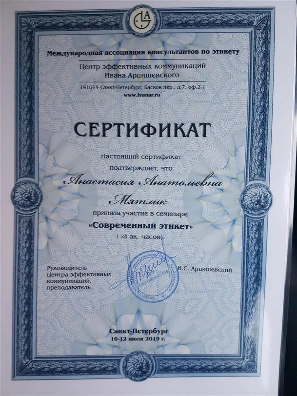 Сертификат