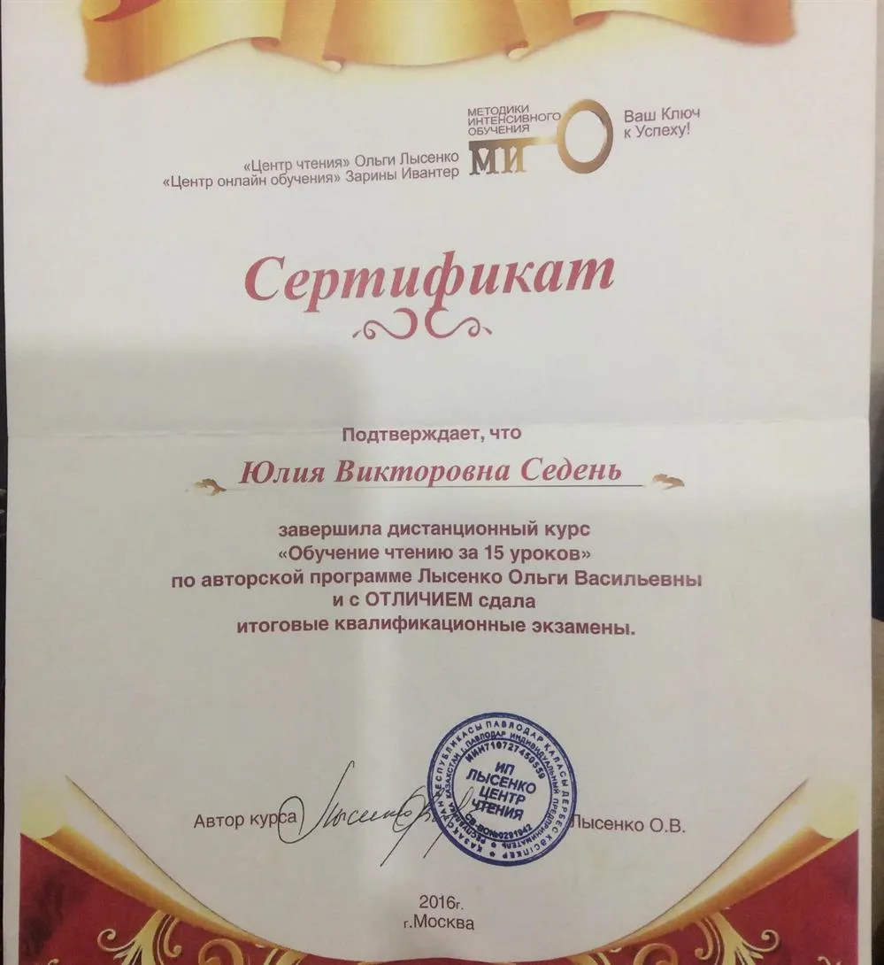 Сертификат