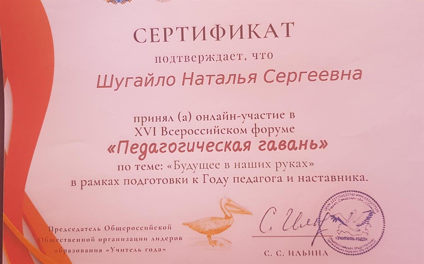 Сертификат 