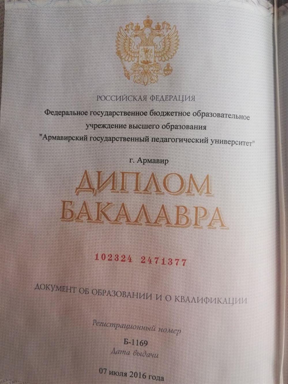 Бакалавр. Методика преподавания иностранных языков.