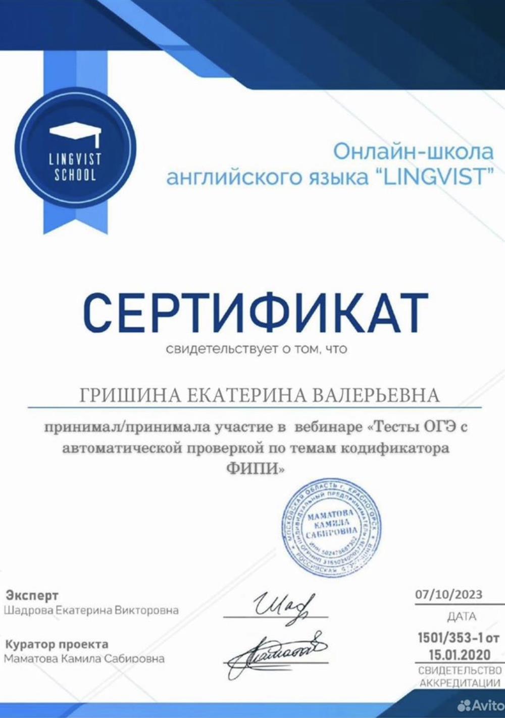 Сертификат. Тесты ОГЭ