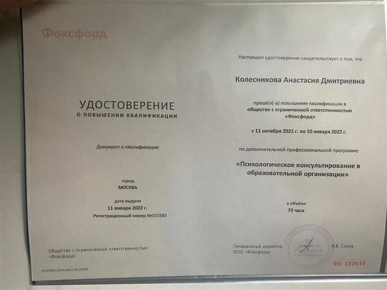 психологическое консультирование в образовательном учреждении 