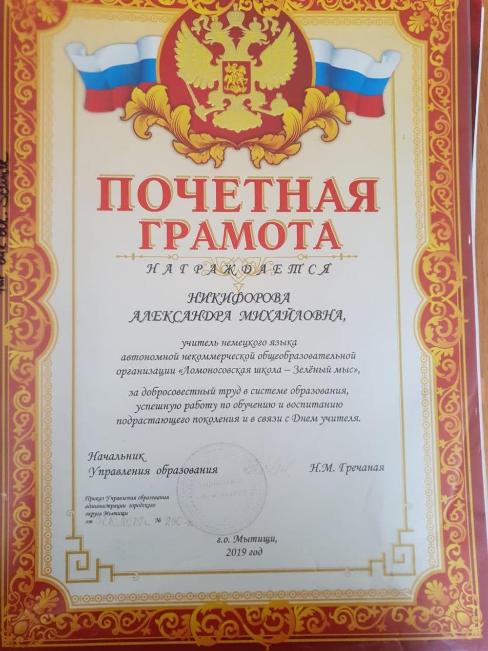 Грамота