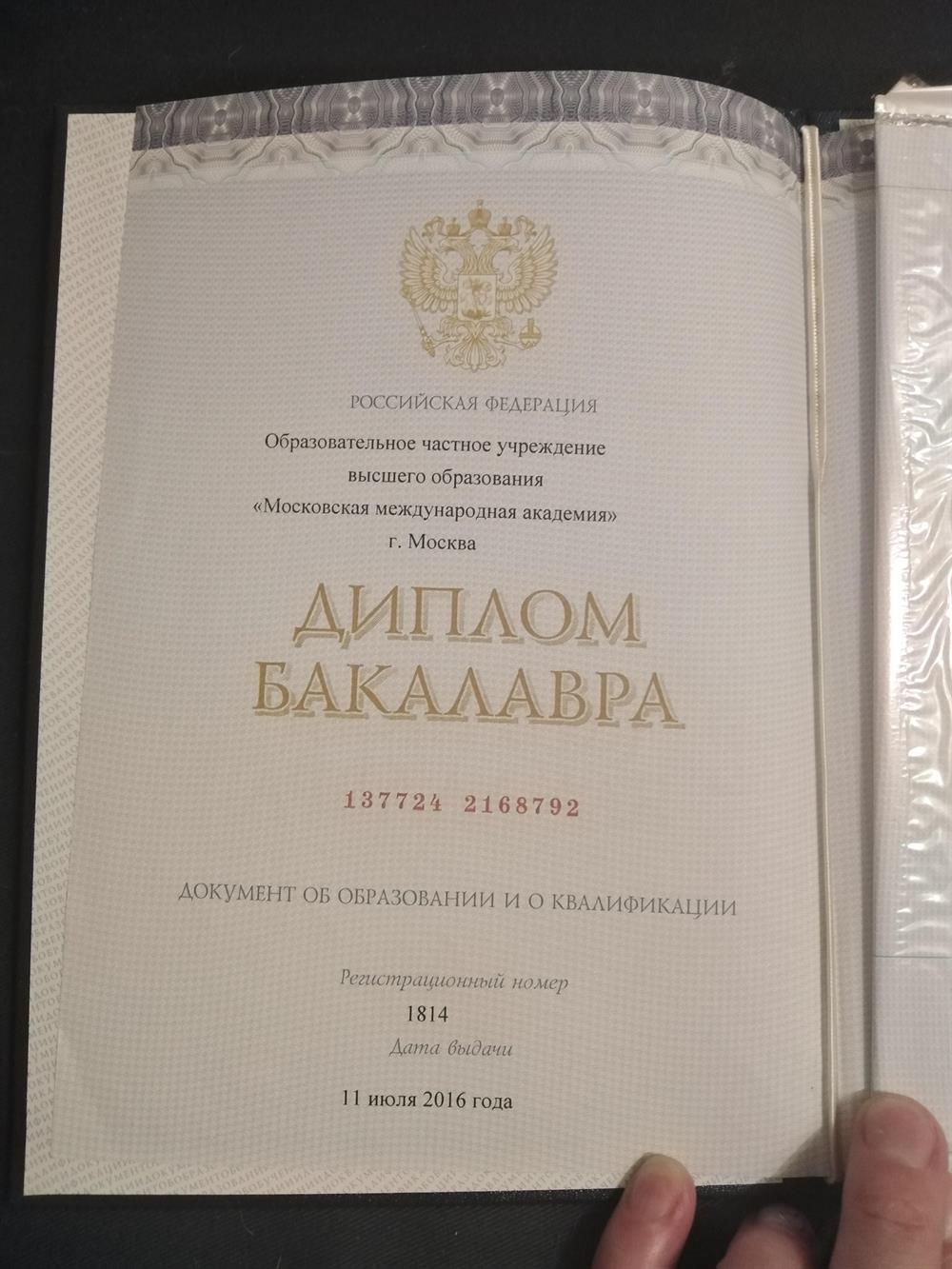 Второе высшее образование. Специальность Первод и переводоведение 