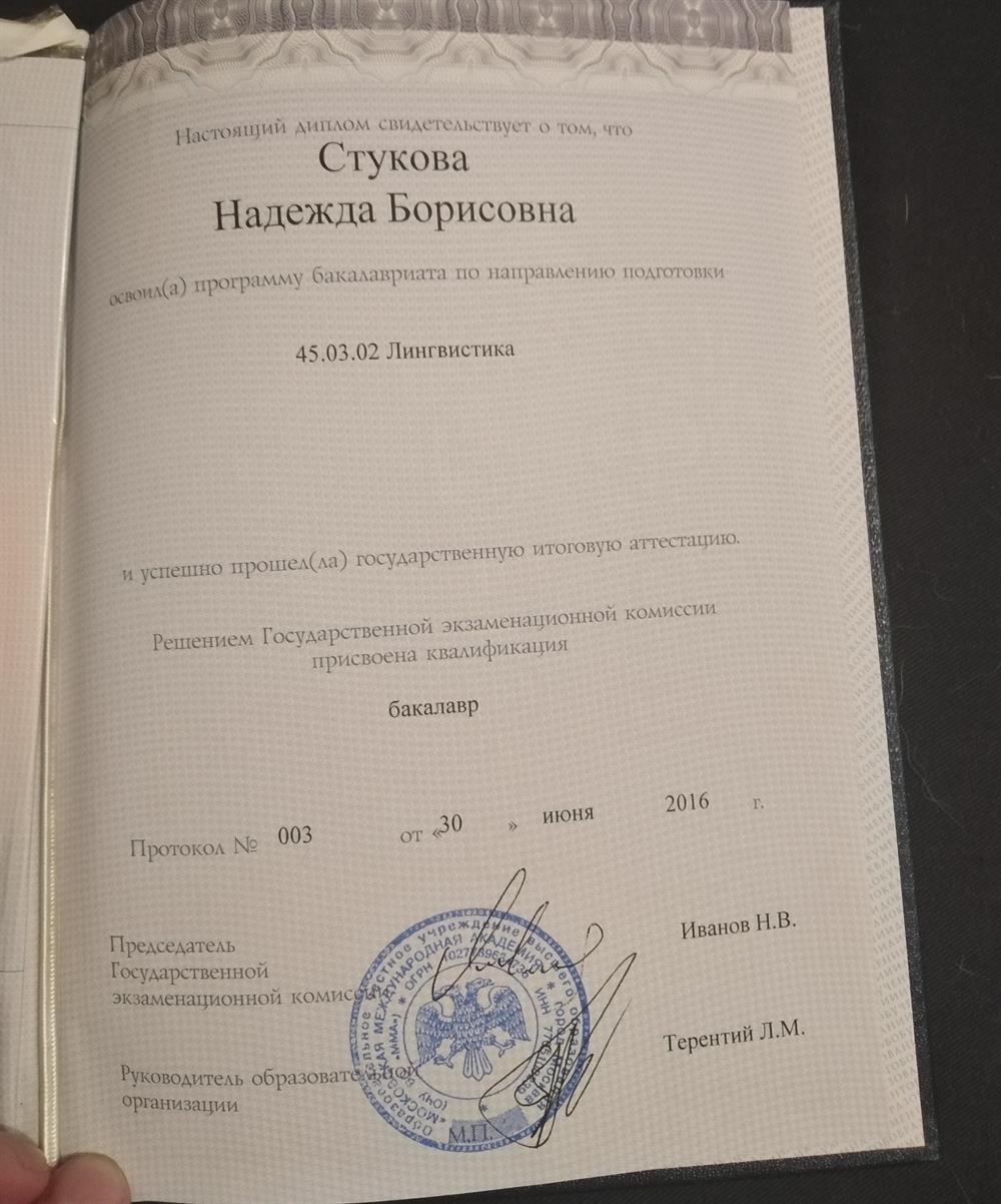 Направление подготовки Лингвистика 