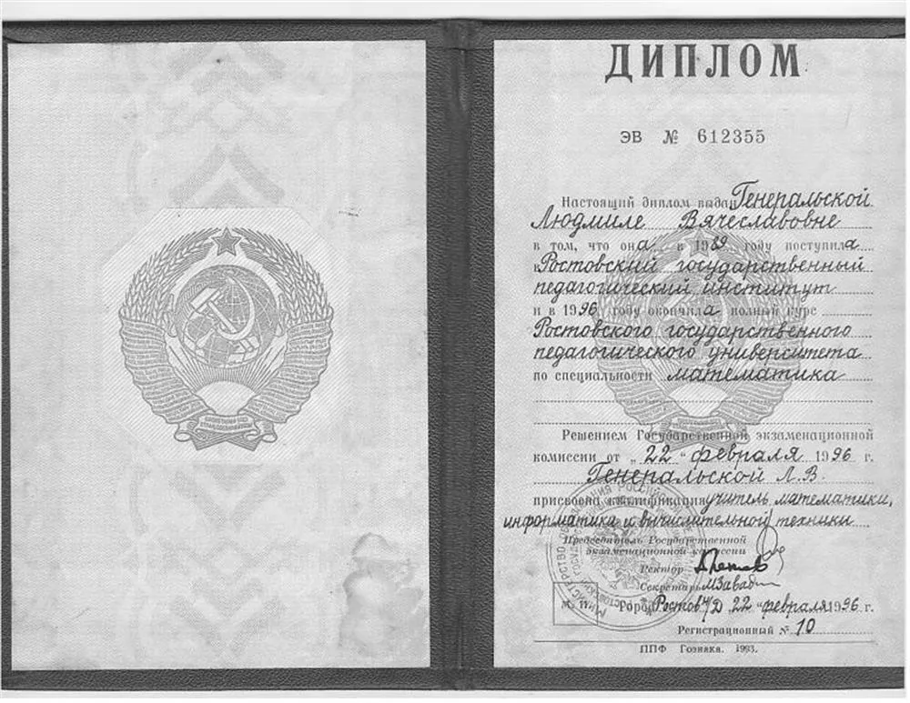 Диплом учителя математики и информатики