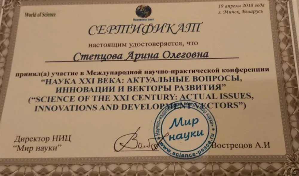 Научная конференция