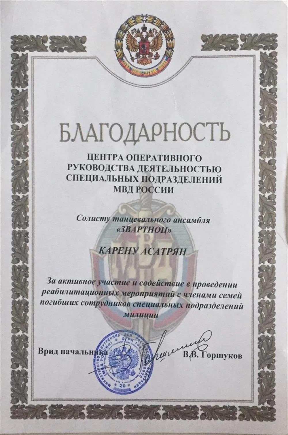 Ансамбль Звартноц