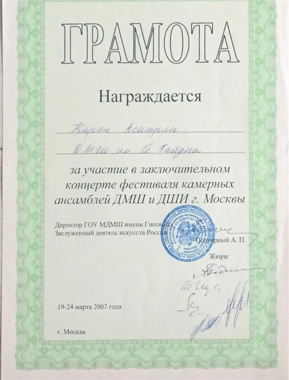 Концерт камерных ансамблей