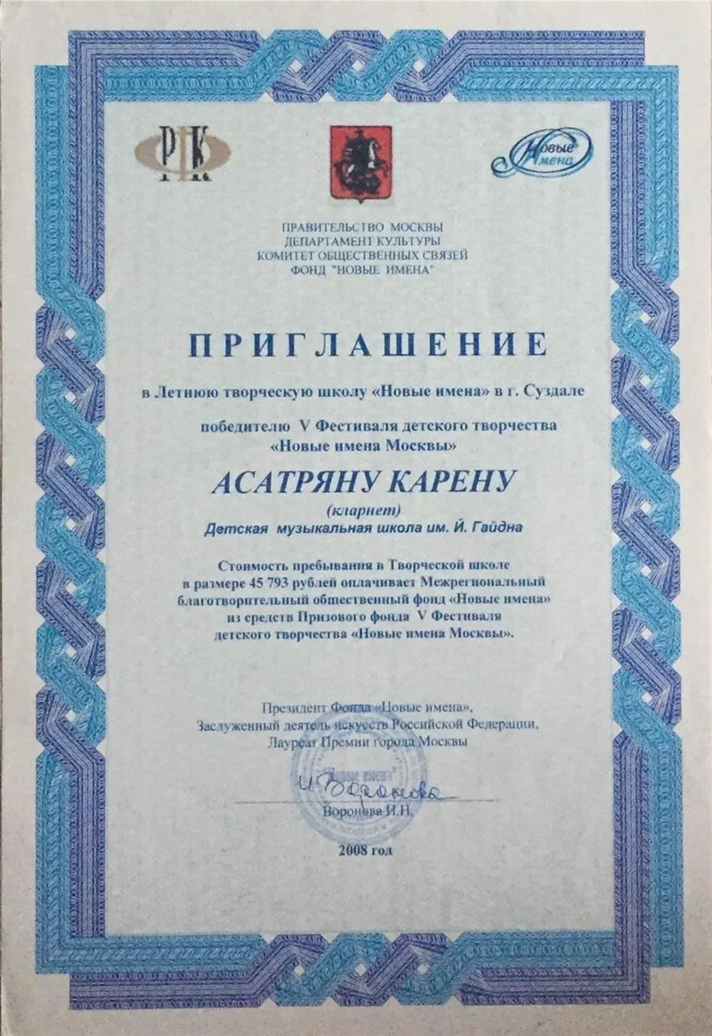 Приглашение в творческую школу в г.Суздаль