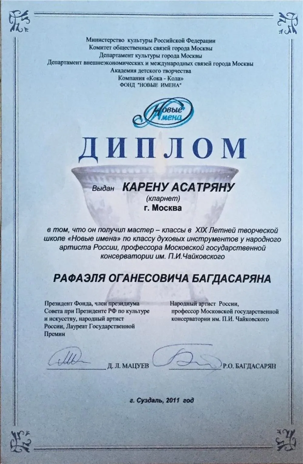 Новые имена - мастер класс Багдасаряна 