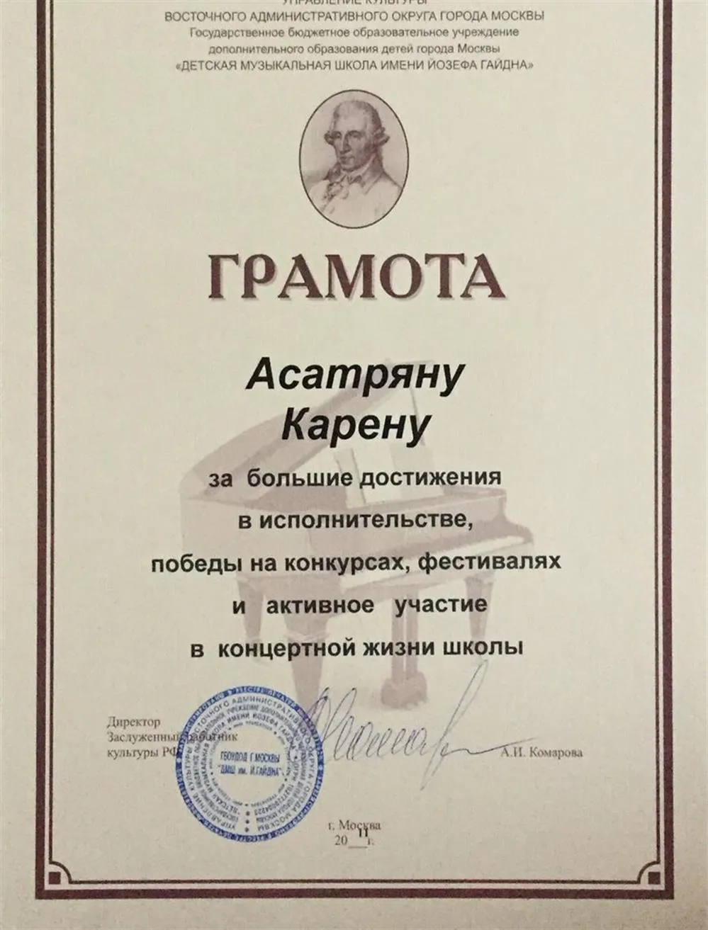 Фестиваль Гайдна